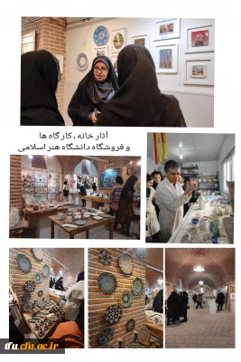 *بازدید از آثارخانه ، فروشگاه و کارگاه های کار آفرینی دانشگاه هنر اسلامی تبریز*
