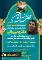 °• محفل انس با قرآن •° به سبکی نوین 2