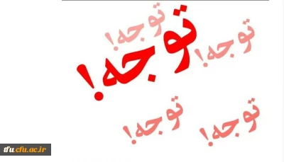 مراجعه به مشاوره