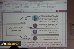 کارگاه کاربرد هوش مصنوعی در آموزش از سلسله جلسات جشنواره تدریس برتر دانشجومعلمان 7