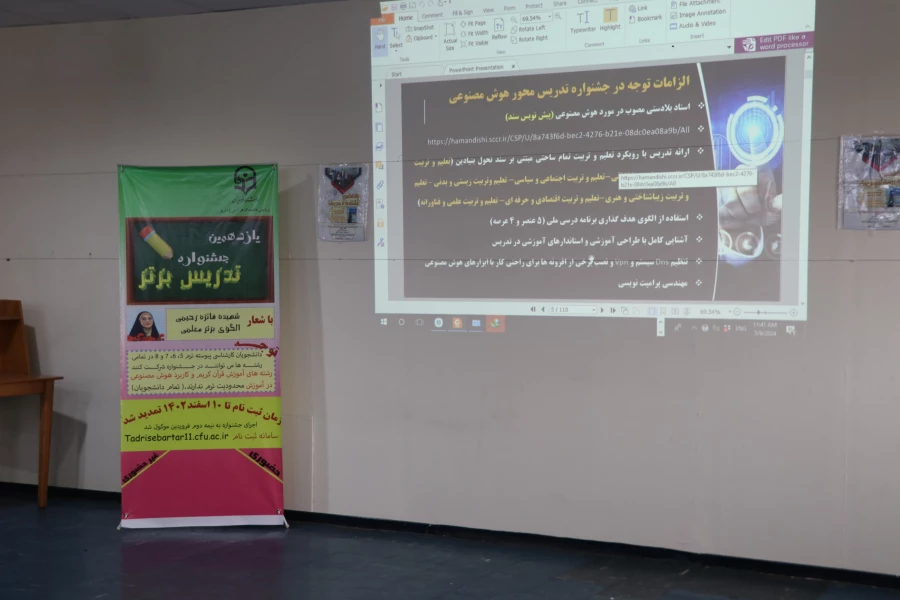 کارگاه کاربرد هوش مصنوعی در آموزش از سلسله جلسات جشنواره تدریس برتر دانشجومعلمان 8