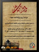 مراسم روز بزرگداشت شهدا 2