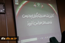 برگزاری ویژه برنامه بزرگداشت روز شهید 8