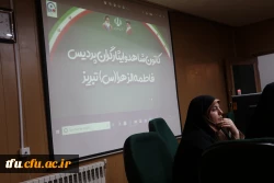 برگزاری ویژه برنامه بزرگداشت روز شهید 15