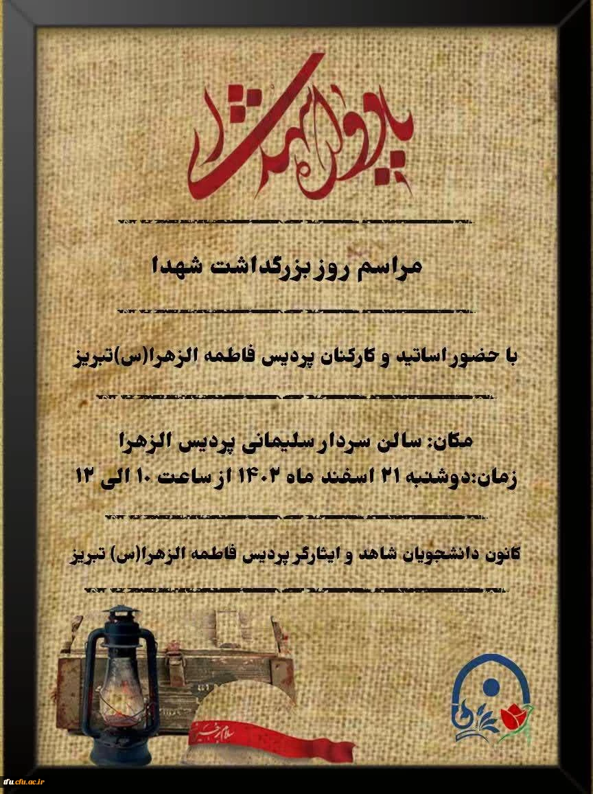 جلسه هم اندیشی اساتید مشاور در خصوص اجرای جشنواره تدریس برتر  12