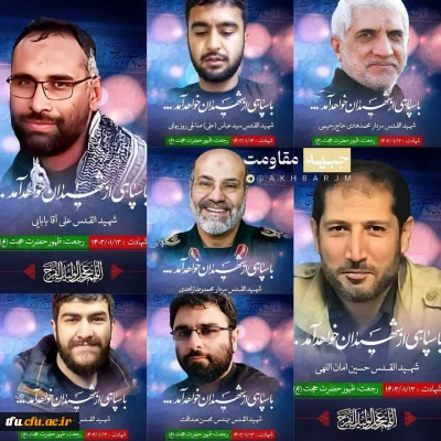 پیام تسلیت و محکومیت اقدام جنایتکارانه رژیم صهیونیستی در حمله به کنسولگری ایران در سوریه