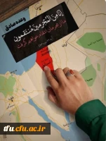 نصرت و پیروزی باشکوه رزمندگان مومن ایران بر رژیم غاصب صهیونیستی 2