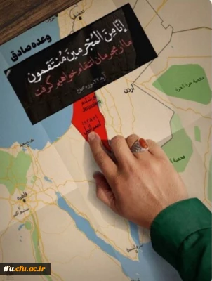 نصرت و پیروزی باشکوه رزمندگان مومن ایران بر رژیم غاصب صهیونیستی