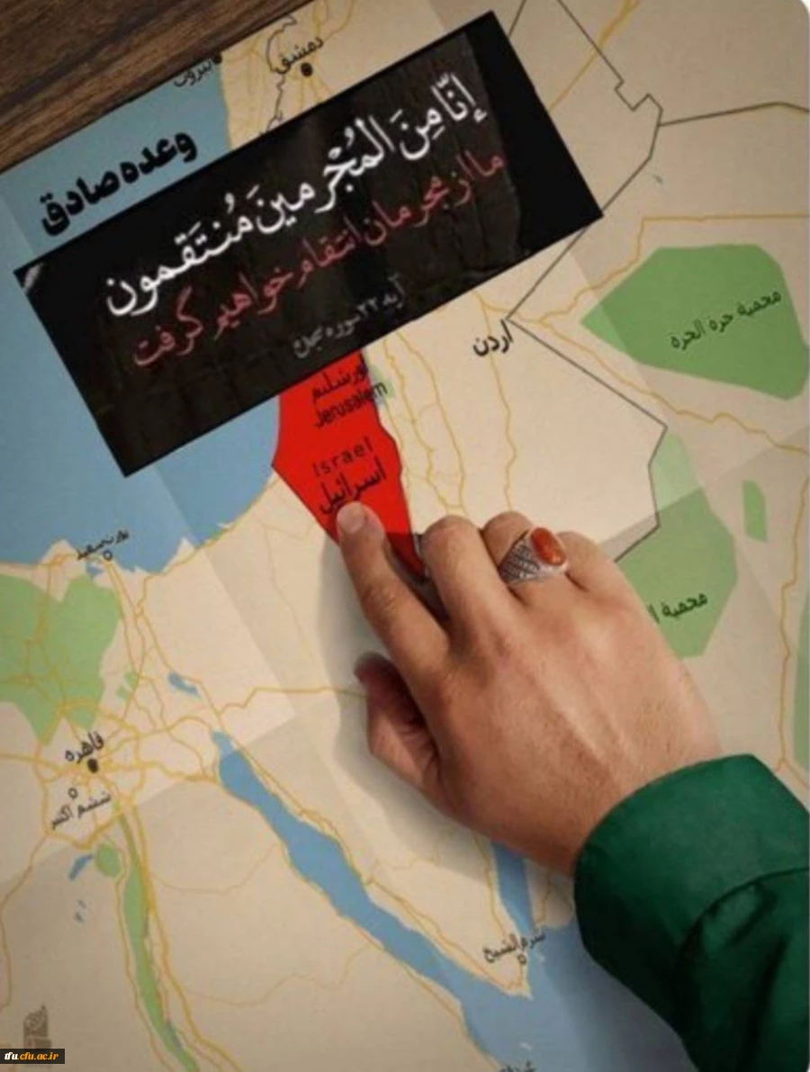 نصرت و پیروزی باشکوه رزمندگان مومن ایران بر رژیم غاصب صهیونیستی 2