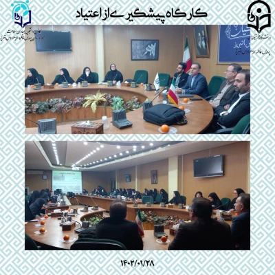 کارگاه پیشگیری از اعتیاد 5