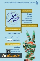 ثبت نام دوره علمی-فرهنگی_تفریحی حامیم ۳ 2