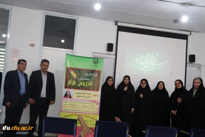 برگزاری یازدهمین جشنواره  تدریس برتر دانشجومعلمان در پردیس فاطمه  الزهرا (س) تبریز دانشگاه فرهنگیان آذربایجان شرقی