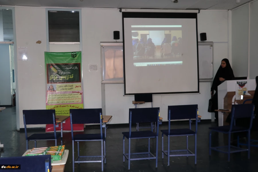 برگزاری یازدهمین جشنواره  تدریس برتر دانشجومعلمان در پردیس فاطمه  الزهرا (س) تبریز دانشگاه فرهنگیان آذربایجان شرقی 2