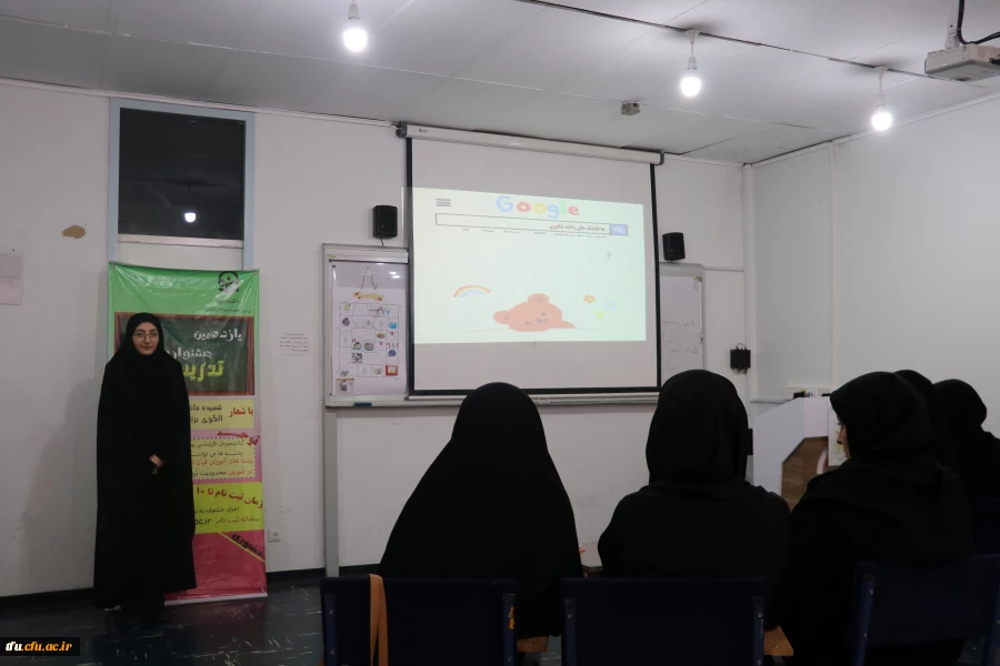 برگزاری یازدهمین جشنواره  تدریس برتر دانشجومعلمان در پردیس فاطمه  الزهرا (س) تبریز دانشگاه فرهنگیان آذربایجان شرقی 2