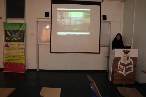 برگزاری یازدهمین جشنواره  تدریس برتر دانشجومعلمان در پردیس فاطمه  الزهرا (س) تبریز دانشگاه فرهنگیان آذربایجان شرقی 2