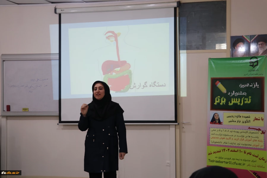 برگزاری یازدهمین جشنواره  تدریس برتر دانشجومعلمان در پردیس فاطمه  الزهرا (س) تبریز دانشگاه فرهنگیان آذربایجان شرقی 2