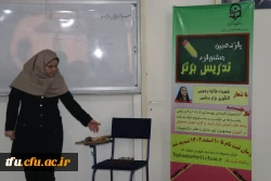 برگزاری یازدهمین جشنواره  تدریس برتر دانشجومعلمان در پردیس فاطمه  الزهرا (س) تبریز دانشگاه فرهنگیان آذربایجان شرقی 2