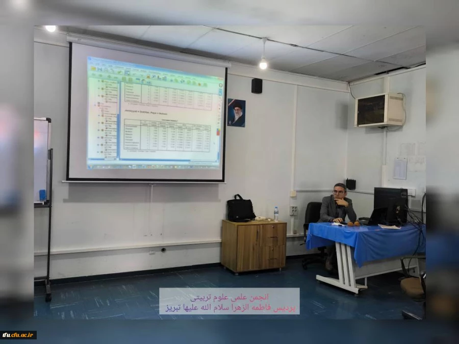 کارگاه مقدماتی درباره نرم افزار spss 2