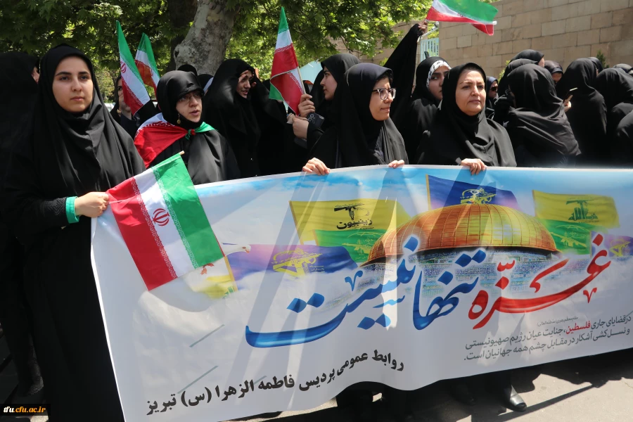 " تجمع دانشگاهیان در حمایت از خیزش و جنبش دانشجویان آزادی خواه جهان در حمایت از فلسطین و مردم مظلوم غزه " 2