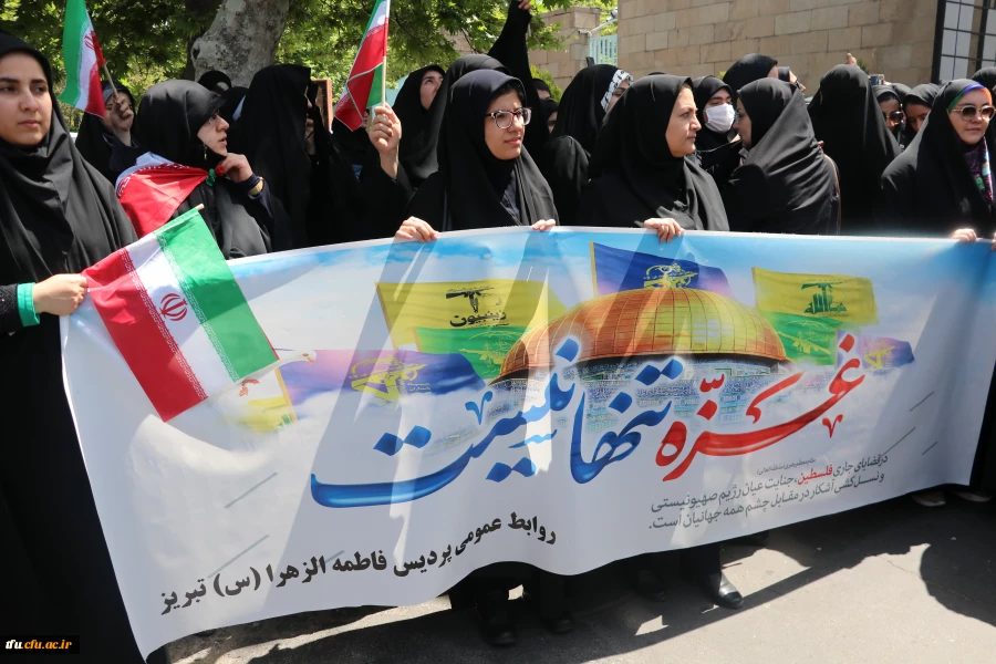 " تجمع دانشگاهیان در حمایت از خیزش و جنبش دانشجویان آزادی خواه جهان در حمایت از فلسطین و مردم مظلوم غزه " 2