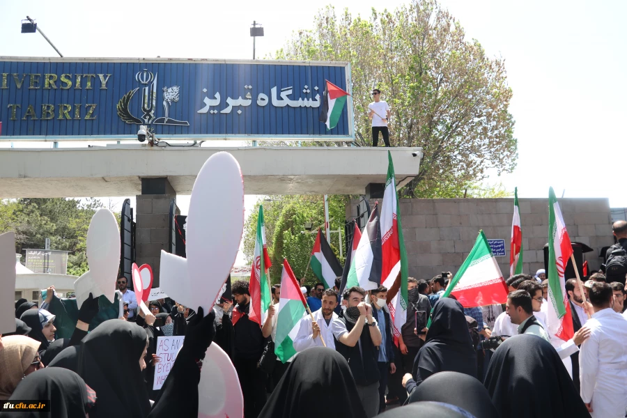 " تجمع دانشگاهیان در حمایت از خیزش و جنبش دانشجویان آزادی خواه جهان در حمایت از فلسطین و مردم مظلوم غزه " 2