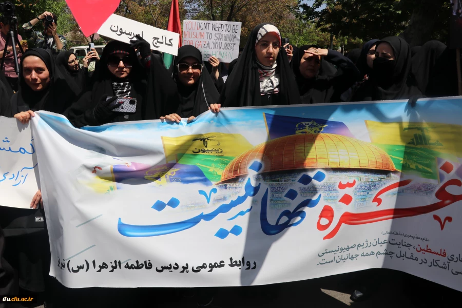 " تجمع دانشگاهیان در حمایت از خیزش و جنبش دانشجویان آزادی خواه جهان در حمایت از فلسطین و مردم مظلوم غزه " 5