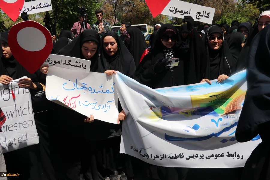 " تجمع دانشگاهیان در حمایت از خیزش و جنبش دانشجویان آزادی خواه جهان در حمایت از فلسطین و مردم مظلوم غزه " 6