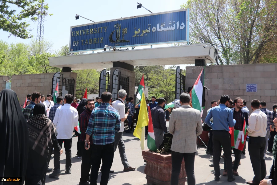 " تجمع دانشگاهیان در حمایت از خیزش و جنبش دانشجویان آزادی خواه جهان در حمایت از فلسطین و مردم مظلوم غزه " 2