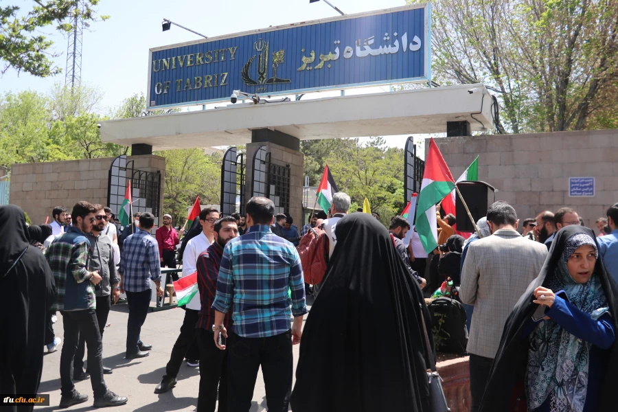 " تجمع دانشگاهیان در حمایت از خیزش و جنبش دانشجویان آزادی خواه جهان در حمایت از فلسطین و مردم مظلوم غزه " 3