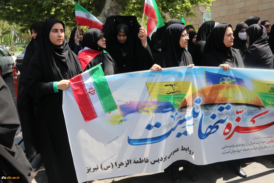 " تجمع دانشگاهیان در حمایت از خیزش و جنبش دانشجویان آزادی خواه جهان در حمایت از فلسطین و مردم مظلوم غزه " 8