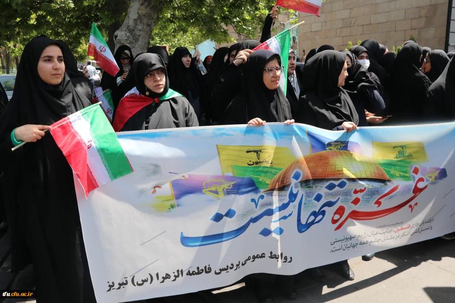 " تجمع دانشگاهیان در حمایت از خیزش و جنبش دانشجویان آزادی خواه جهان در حمایت از فلسطین و مردم مظلوم غزه " 11