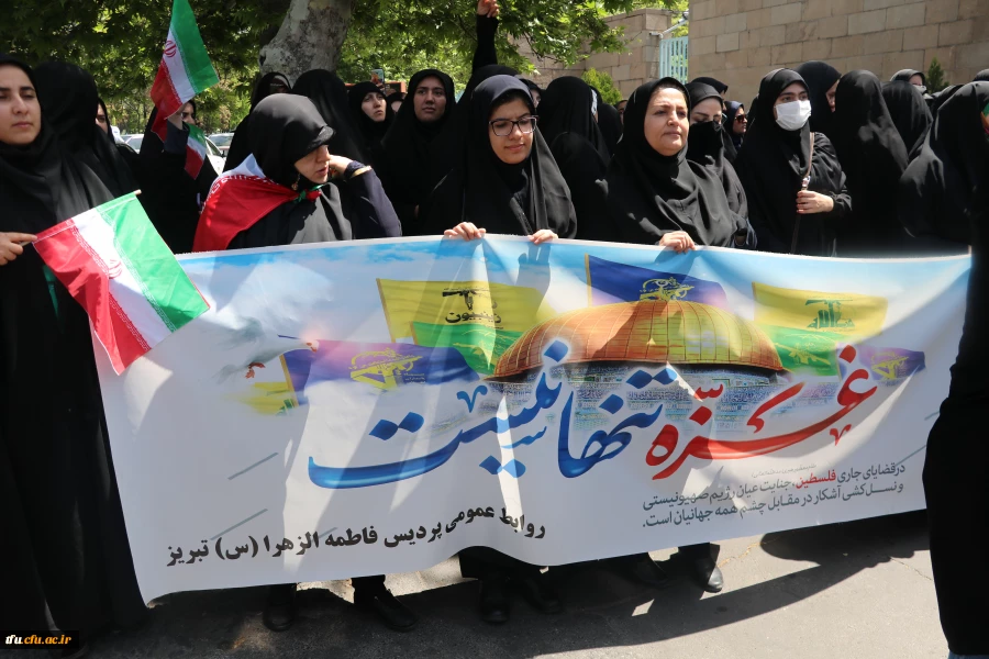 " تجمع دانشگاهیان در حمایت از خیزش و جنبش دانشجویان آزادی خواه جهان در حمایت از فلسطین و مردم مظلوم غزه " 13