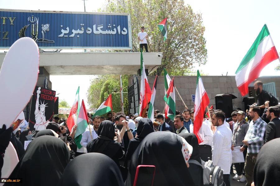 " تجمع دانشگاهیان در حمایت از خیزش و جنبش دانشجویان آزادی خواه جهان در حمایت از فلسطین و مردم مظلوم غزه " 15