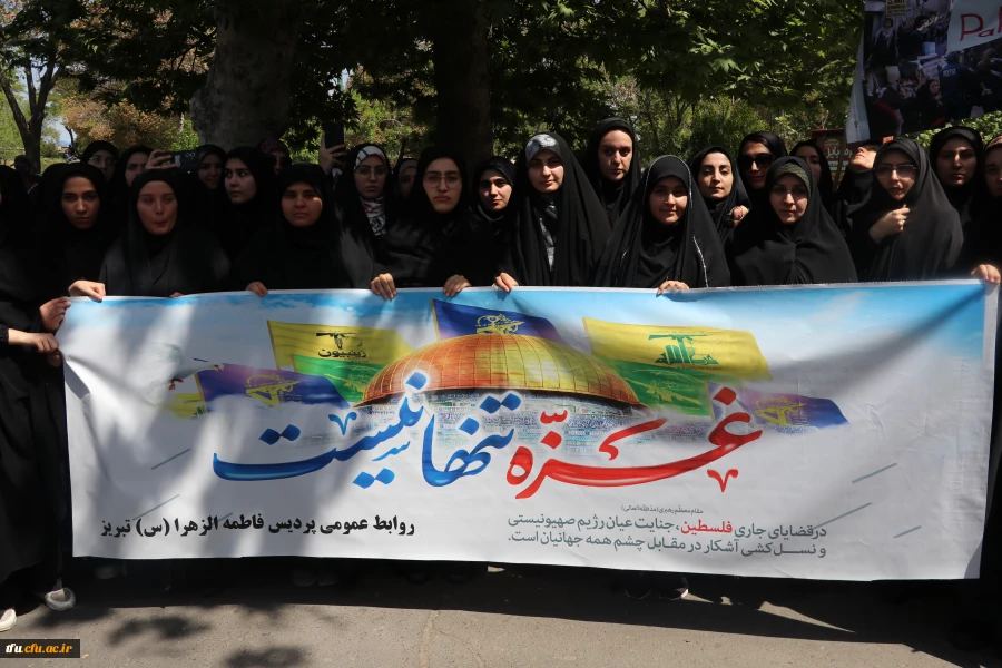 " تجمع دانشگاهیان در حمایت از خیزش و جنبش دانشجویان آزادی خواه جهان در حمایت از فلسطین و مردم مظلوم غزه " 62