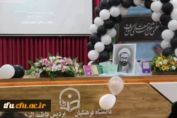 مراسم بزرگداشت هفته معلم 2