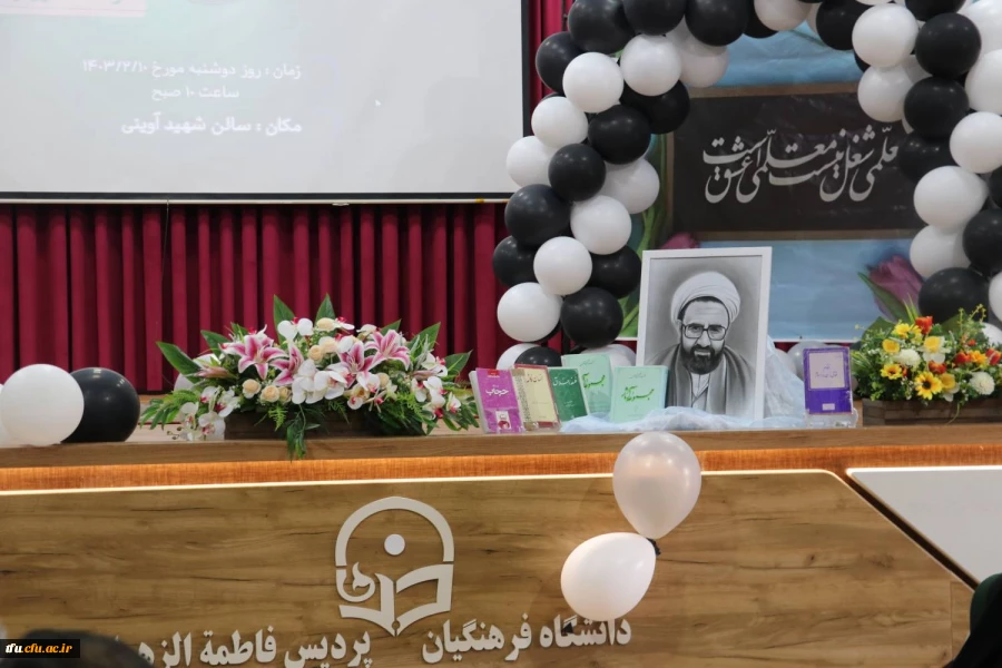 مراسم بزرگداشت هفته معلم 2