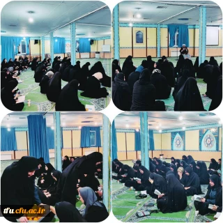 هیئت هفتگی فاطمیون پردیس فاطمه الزهرا (س) 