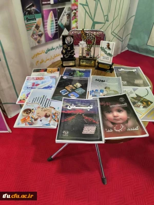 نشریات دانشگاه فرهنگیان تبریز این بار در نمایشگاه جشنواره ملی تیتر ۱۳ در مشهد