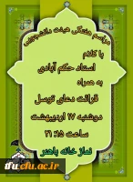 هیئت هفتگی فاطمیون 2