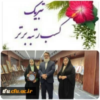 پیام تبریک 2