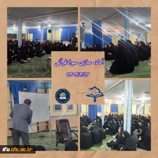  سلسله جلسات آماده سازی برای طرح سواد قرآنی