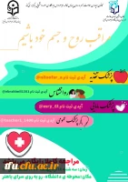 حضور پزشکان متخصص رشته های تغذیه، مامایی، روانشناس، عمومی در پردیس  2