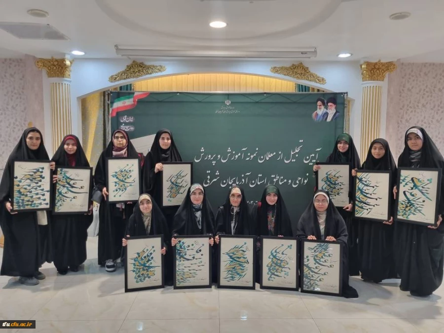 مراسم آیین تجلیل از معلمان نمونه استان آذربایجان شرقی  2