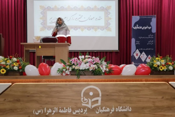 برگزاری کارگاه آموزشی کمک های اولیه  2