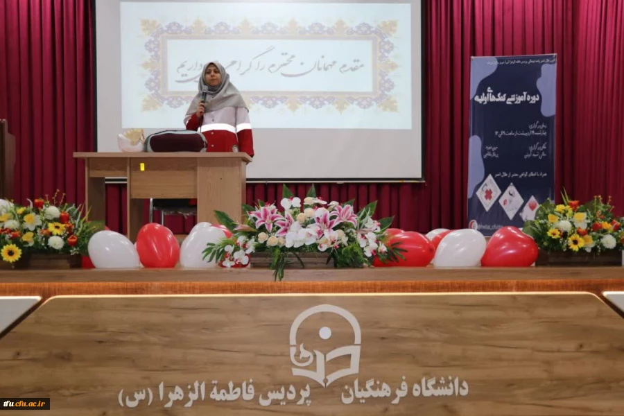 برگزاری کارگاه آموزشی کمک های اولیه  2