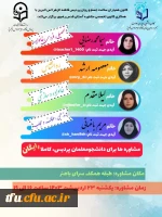  مشاوره های *تحصیلی،فردی،خانوادگی،سازشی،مذهبی،عفاف و حجاب*  2