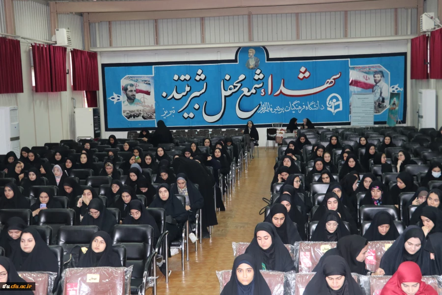 برگزاری مراسم یادواره شهدای دانشجومعلم 7