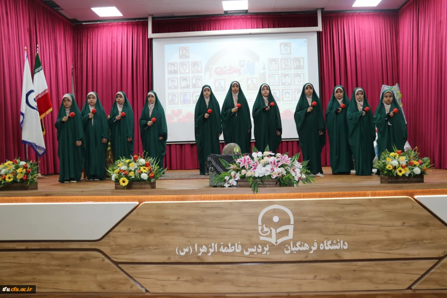 برگزاری مراسم یادواره شهدای دانشجومعلم 25