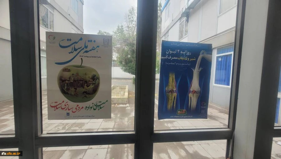 حضور پزشکان واحد تغذیه،مامایی و روانشناسی به مناسبت هفته سلامت در پردیس فاطمه الزهرا(س)تبریز 8