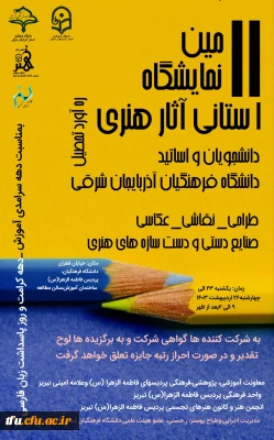 زمان بازدیدازنمایشگاه هنر و ریاضی